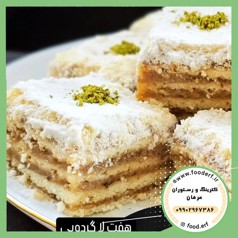 هفت لایه گردو